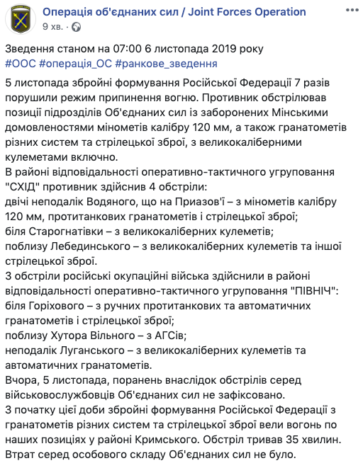 Бойовики на Донбасі понад півгодини вели обстріл по військовим біля Кримського